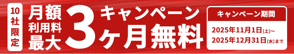 TEMPOSTARがIT導入補助金2024の受付を開始しました